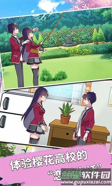 樱花校园无广告版2025(SAKURA SchoolSimulator)截图4