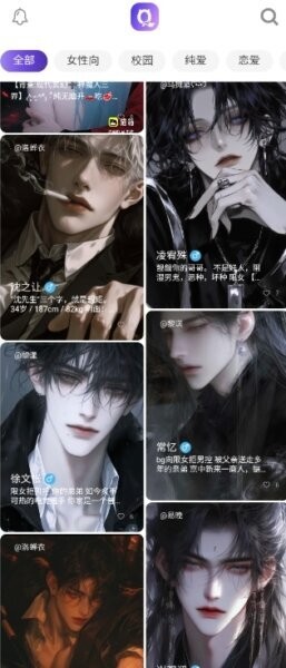 青丘语aiapp截图2