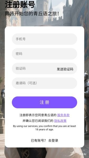 青丘语aiapp截图4