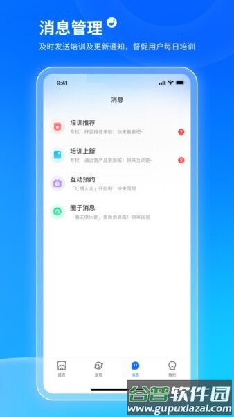小鹅通学员版app最新版本截图2