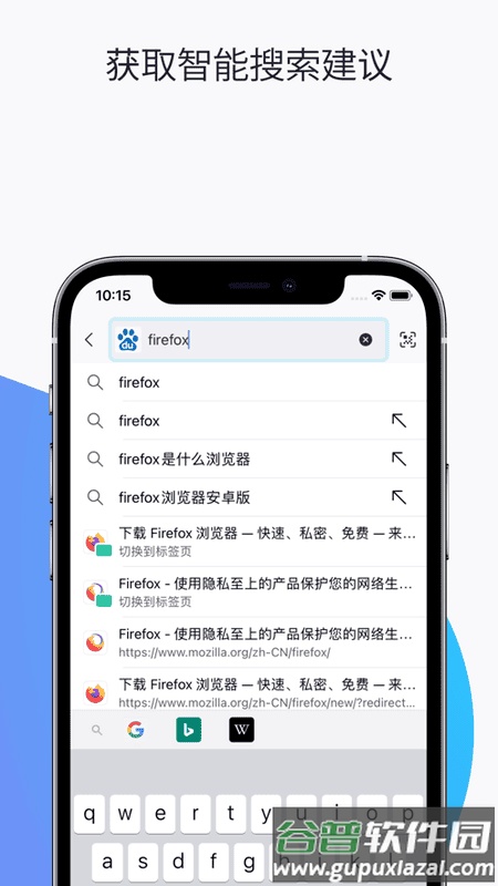 火狐浏览器海外版截图1