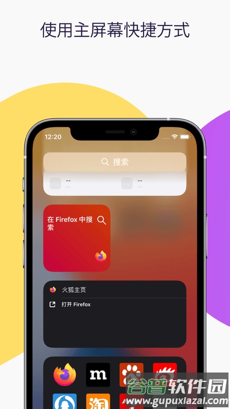 火狐浏览器海外版截图2