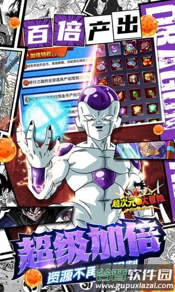 超次元大冒险龙珠手游截图2