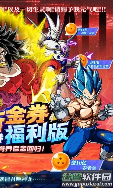 超次元大冒险龙珠手游截图3