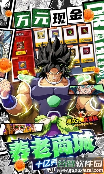 超次元大冒险龙珠手游截图5