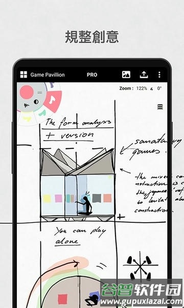 概念画板海外版(concepts)截图2