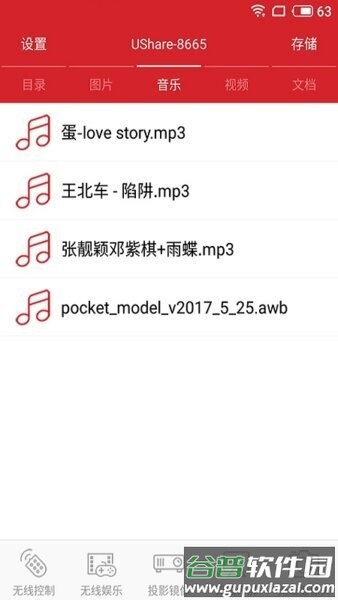 小窝投屏软件官方版截图3