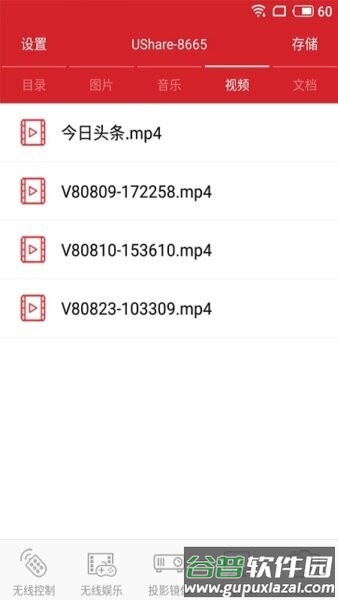 小窝投屏软件官方版截图4
