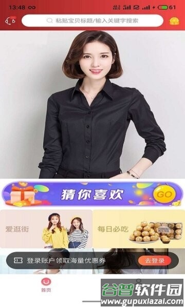 喜宝汇官方app最新版截图1