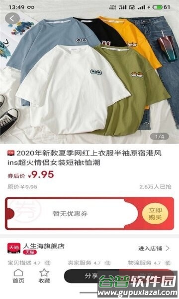 喜宝汇官方app最新版截图3