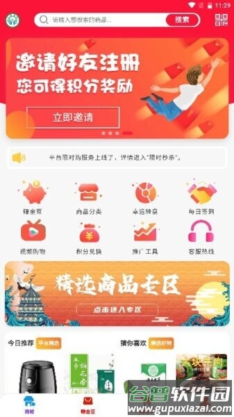 金豆生活安装包截图1