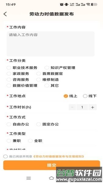 价值码最新版本截图2