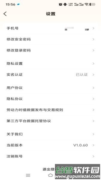 价值码最新版本截图3
