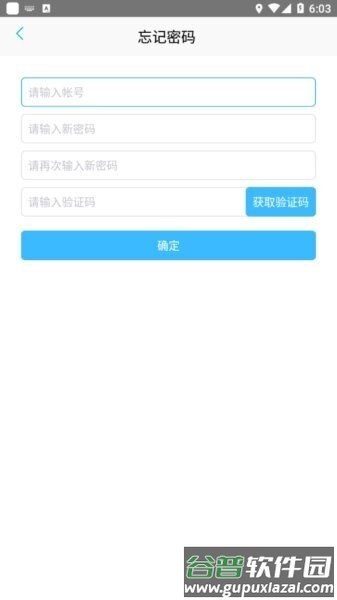 新日丰安全卫士最新版本截图3
