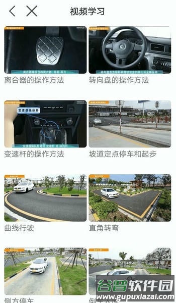 悦驾网最新版本app(改名理论培训)截图1