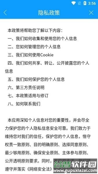 陇情E通综治APP截图2