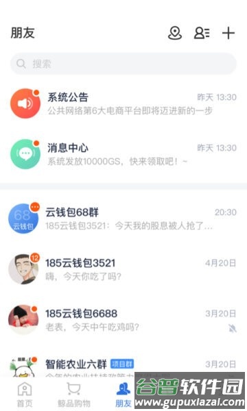 账本极速版最新版本截图2