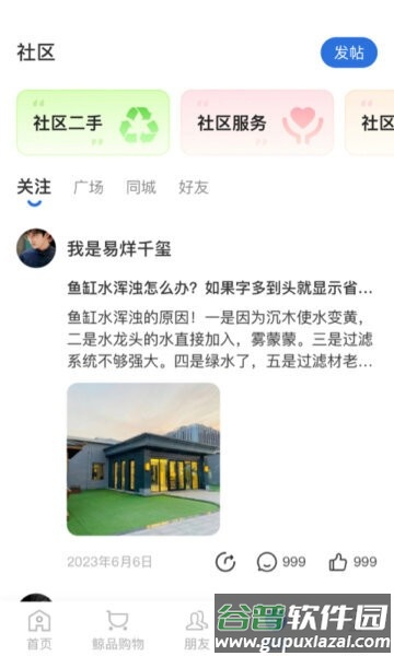 账本极速版最新版本截图4