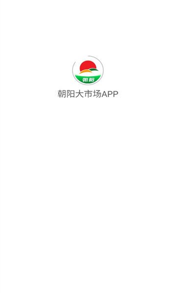 无锡朝阳大市场app截图2