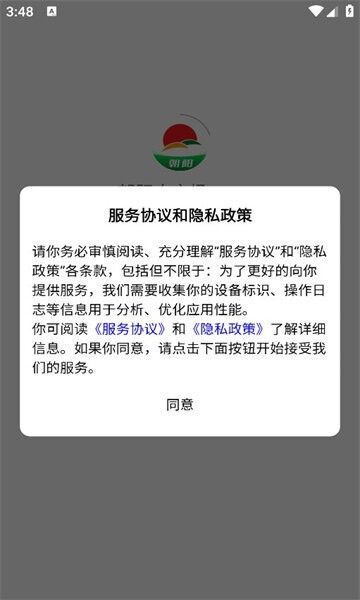 无锡朝阳大市场app截图3