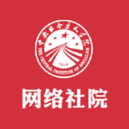中央社院网络社院appv8.2.4
