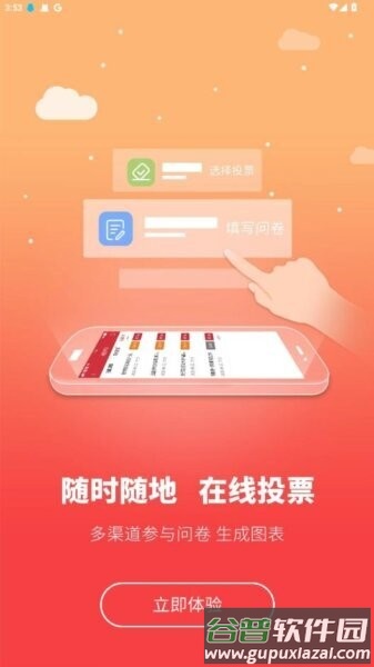 中央社院网络社院app截图2