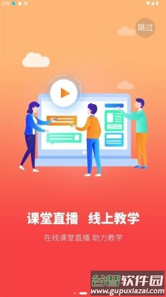 中央社院网络社院app截图3