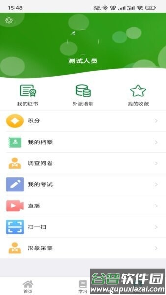 邮储银行邮银e学app截图1