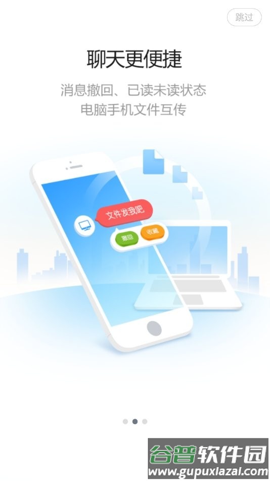 京东方移动门户最新版截图1