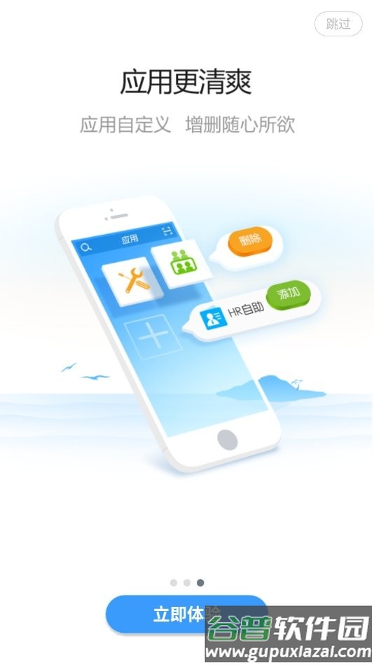 京东方移动门户最新版截图2