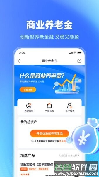 福享太平最新版本截图3
