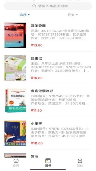 开明致学最新版本截图1