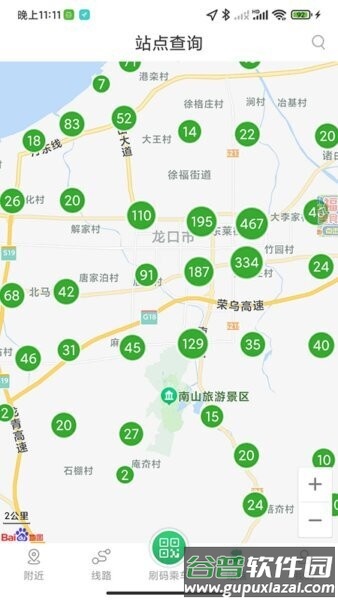 龙口公交实时查询app截图1