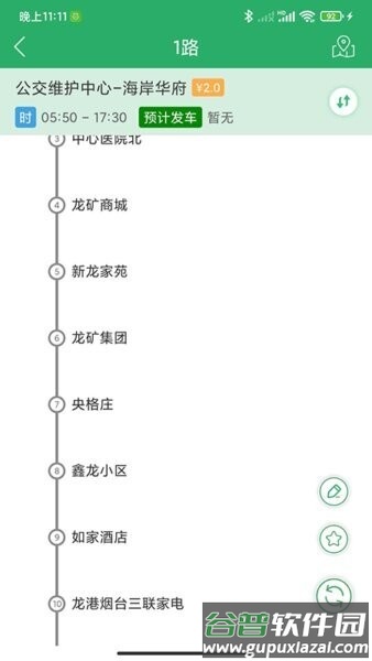 龙口公交实时查询app截图5