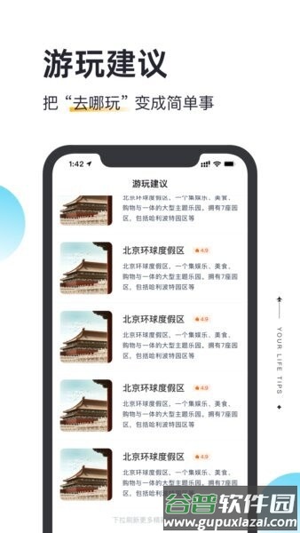 优享汇手机版截图3