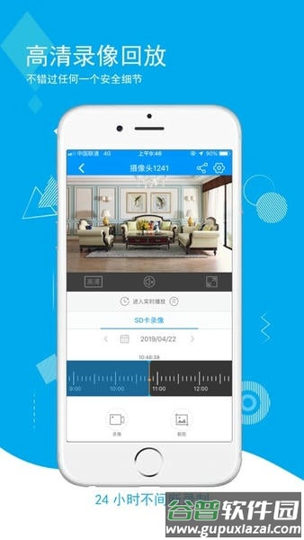猫眼精灵监控摄像头app(喵眼精灵)截图1