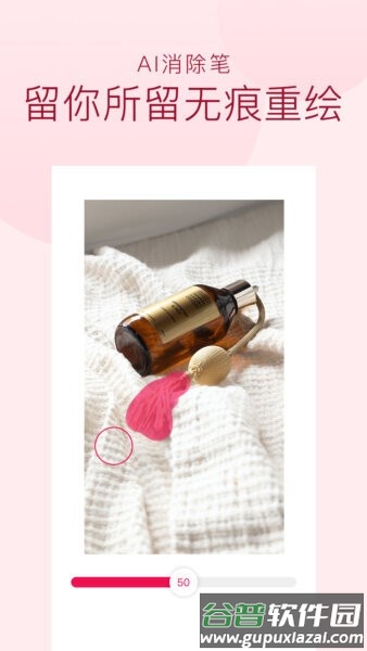 斩图AI最新版截图4