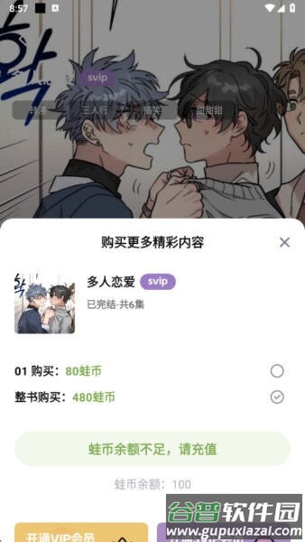 蛙趣fm免费版截图2