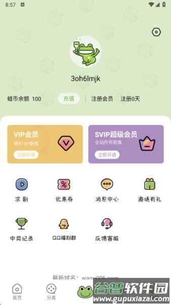 蛙趣fm免费版截图3