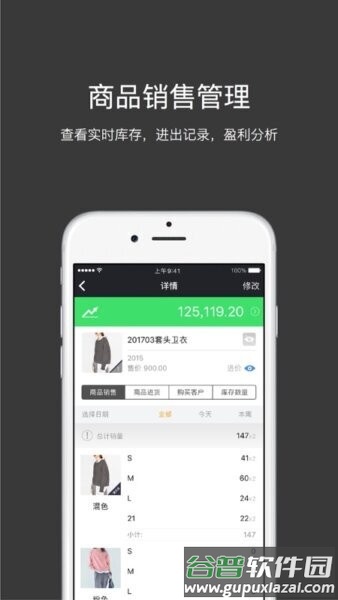 小哆客管理软件截图2