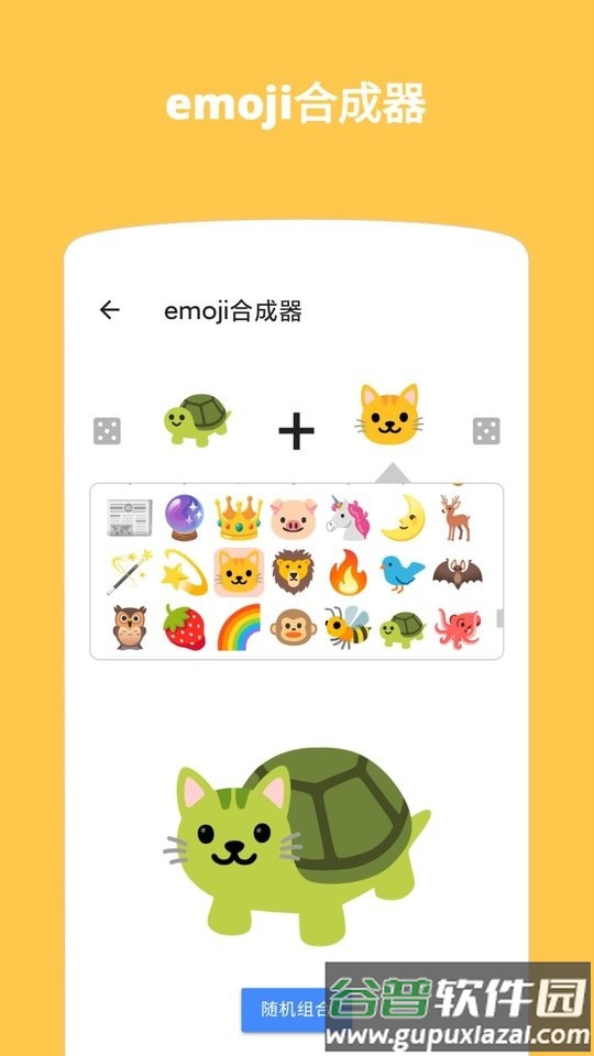 贴纸怪app免费版截图2