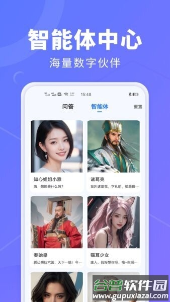 ai创作鹅官方免费版截图3