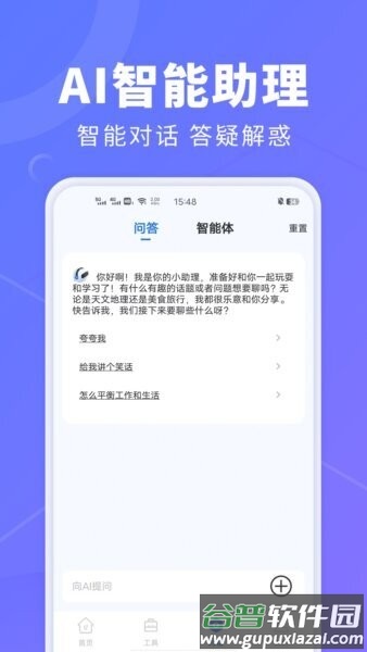 ai创作鹅官方免费版截图4