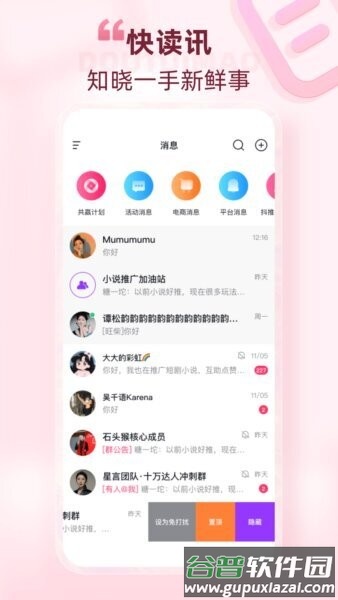 抖推猫app最新版本截图1