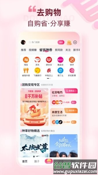 抖推猫app最新版本截图3