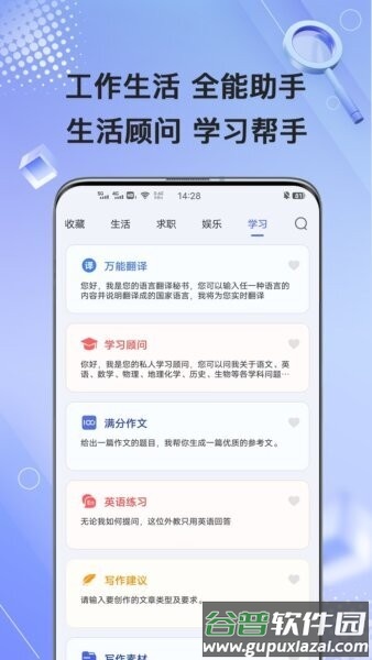 AI写作鹅免费版截图3