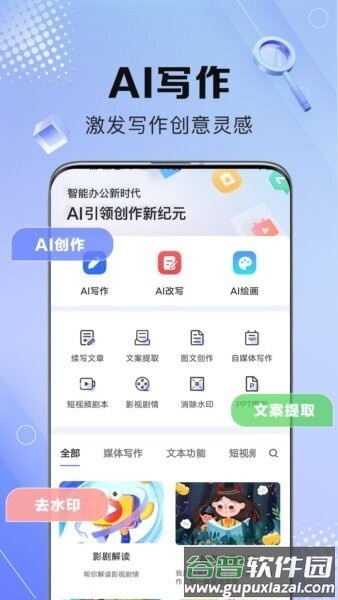 AI写作鹅免费版截图4