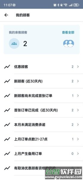 美乐家最新版本截图2