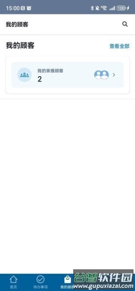 美乐家最新版本截图3