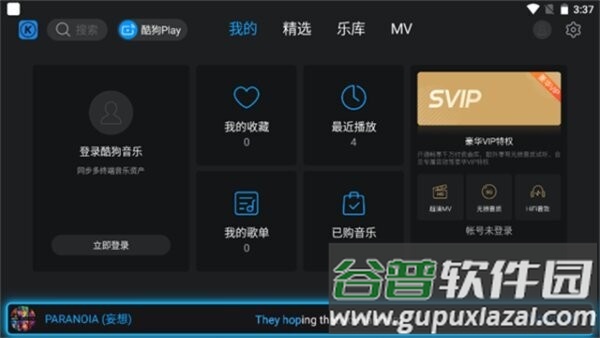 酷狗音乐tv电视版截图3